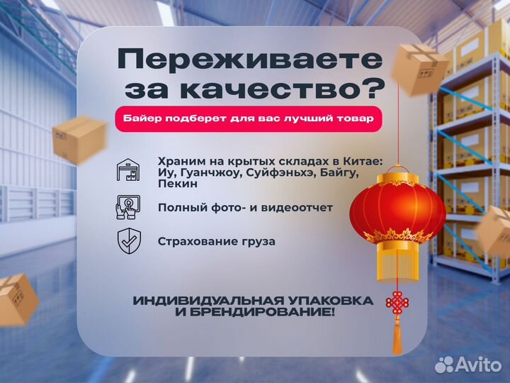 Карго доставка товаров из Китая под ключ