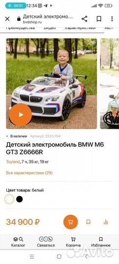Развивающий автомобиль