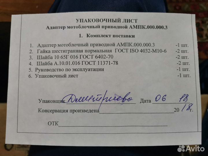 Мотоблок угра с адаптеров ампк-1