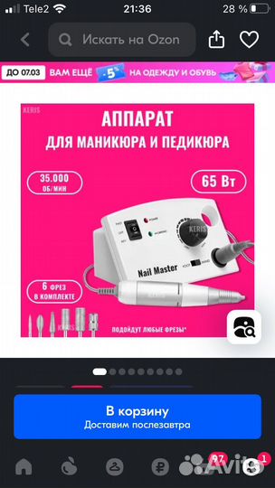 Отрезы тканей, кожи