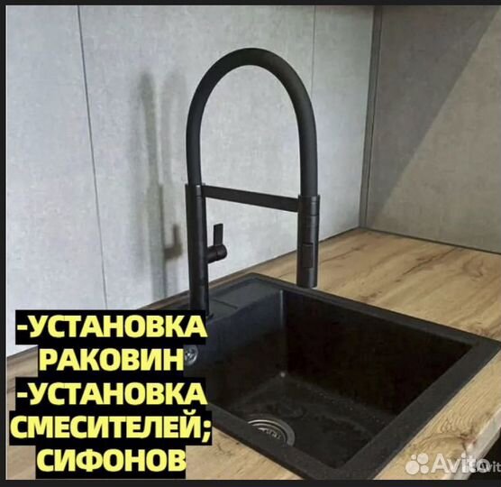 Сантехник. Услуги сантехника