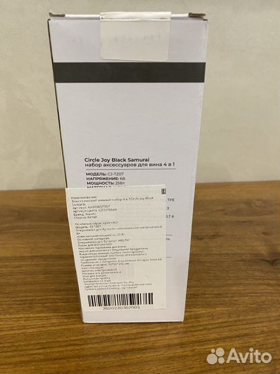 Набор аксессуаров для вина 4 в 1