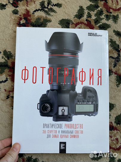 Книга по фотографии