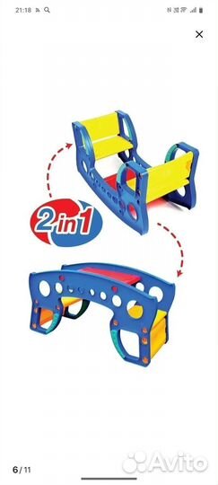 Стол -качалка 2 в 1,качели