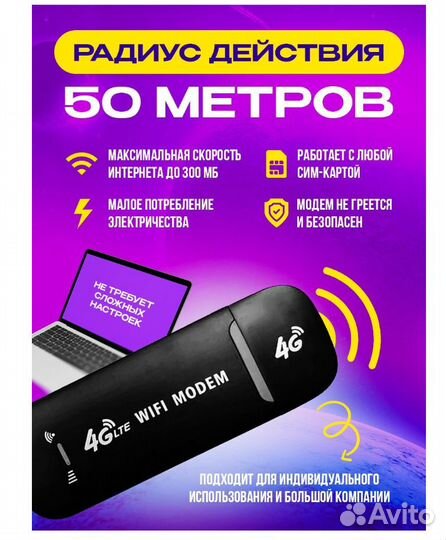 Wi-Fi роутер с сим картой LTE 4g 150 Mb оптом