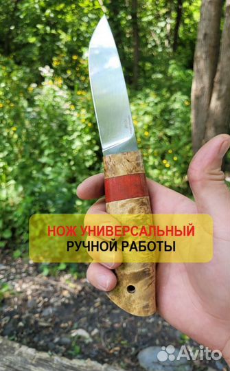 Нож охотничий х12мф