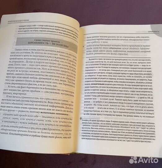 Книги. Комаровский