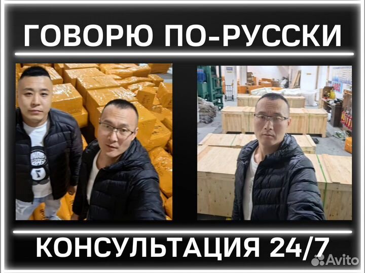 Поставщики из Китая