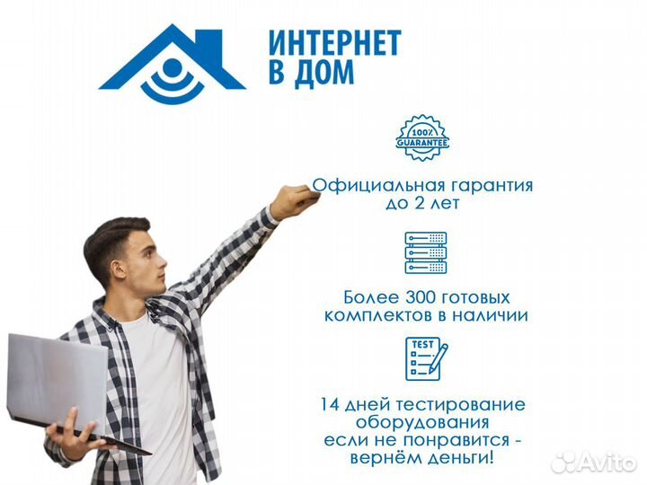Комплект для загородного интернета 4G