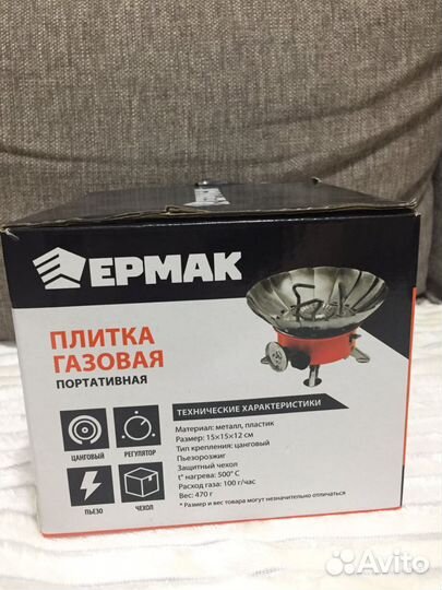 Новая газовая плитка Ермак