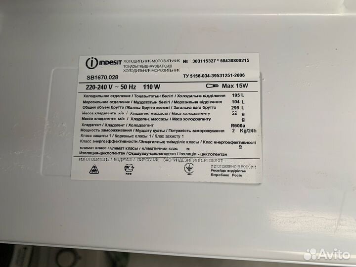 Холодильник Indesit бу