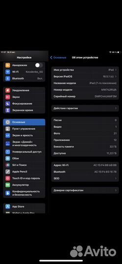 iPad 7 2019