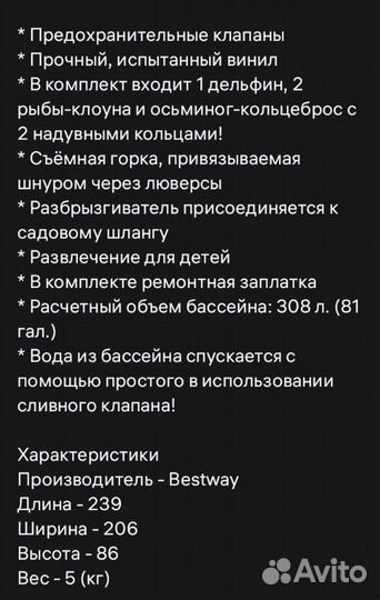 Детский надувной бассейн с горкой