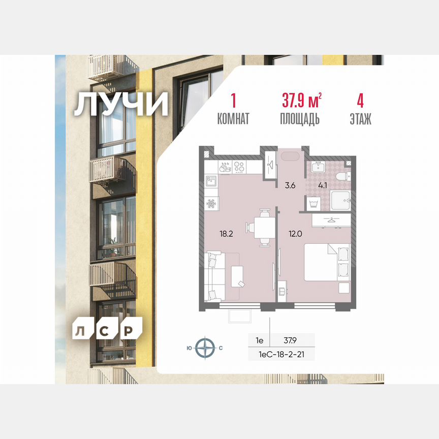 1-к. квартира, 37,9 м², 4/24 эт.