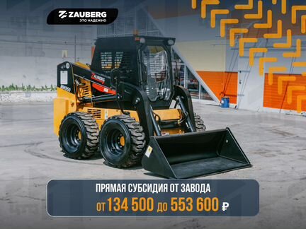 Мини-погрузчик Zauberg МN950-G2, 2024