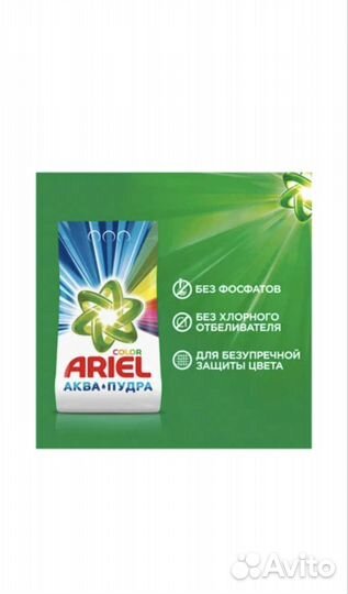 Стиральный порошок ariel 3 кг