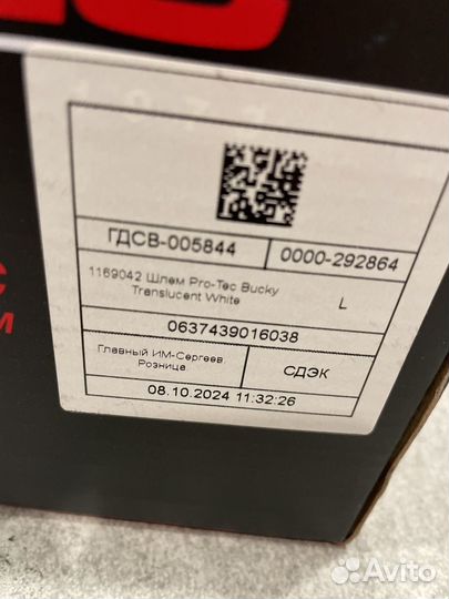 Шлем Pro-tec bucly translucent white L