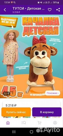 Игрушка-качалка новая с биркой