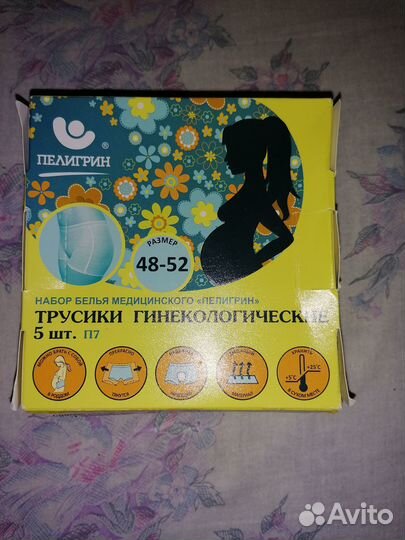 Трусики гинекологические послеродовые