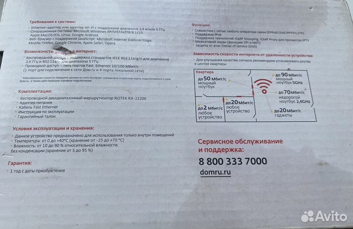 Wifi роутер (RX-22200)