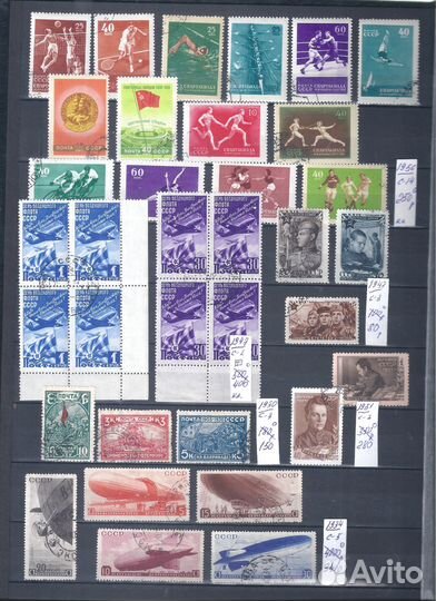 Марки.Советы до 1961г.Гашеные 3