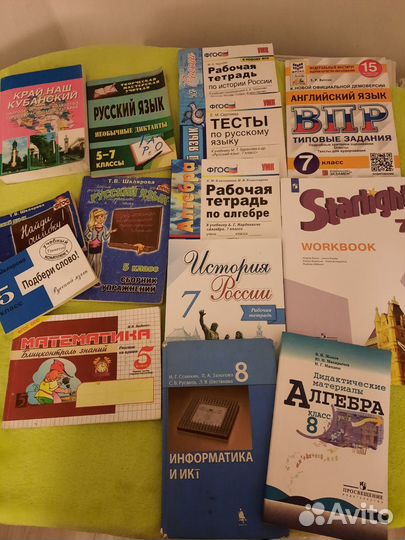 Обучающие книги 1,2,3,4,5,6,7,8классы