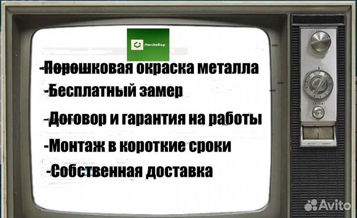 Забор Ворота Калитка