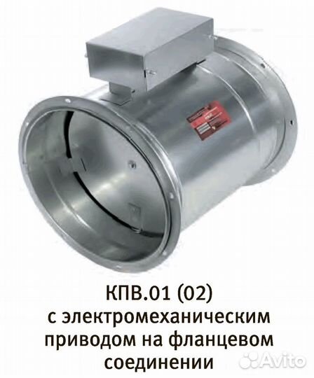 Клапан противопожарный вентиляция