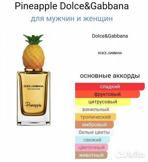 Dolce Gabbana Pineapple 42 ml