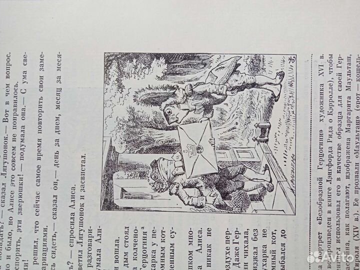 Алиса в стране чудес и Зазеркалье кэрролл 1979 г