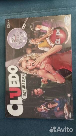 Настольная игра cluedo паутина лжи с кнопкой
