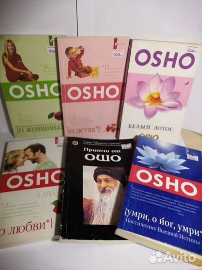 Книги Ошо, диски Ошо
