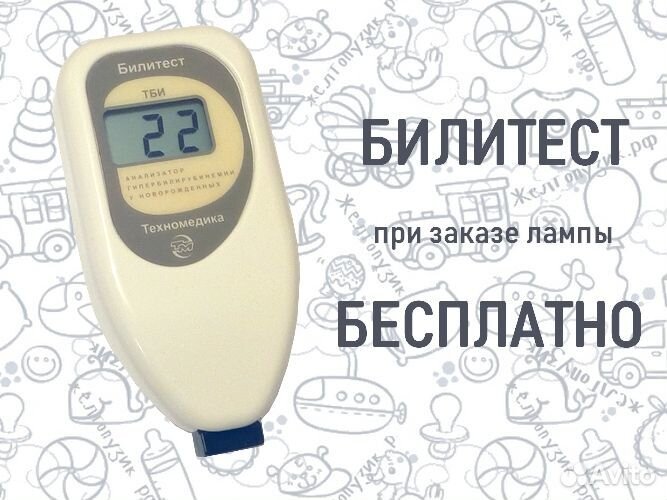 Лампа-кроватка (гамачек) от желтушки офтн-03