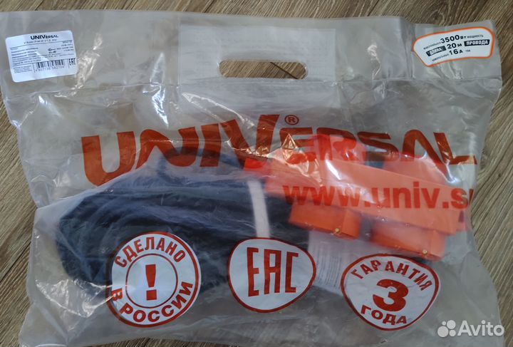 Удлинитель-шнур 4 розетки, кг 3*1,5, с/з, 16А 20 м