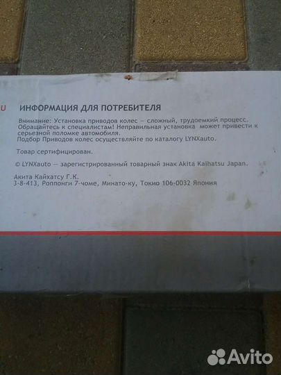 Полуось приводной вал (шурус) Ниссан Хтрел 31кузов