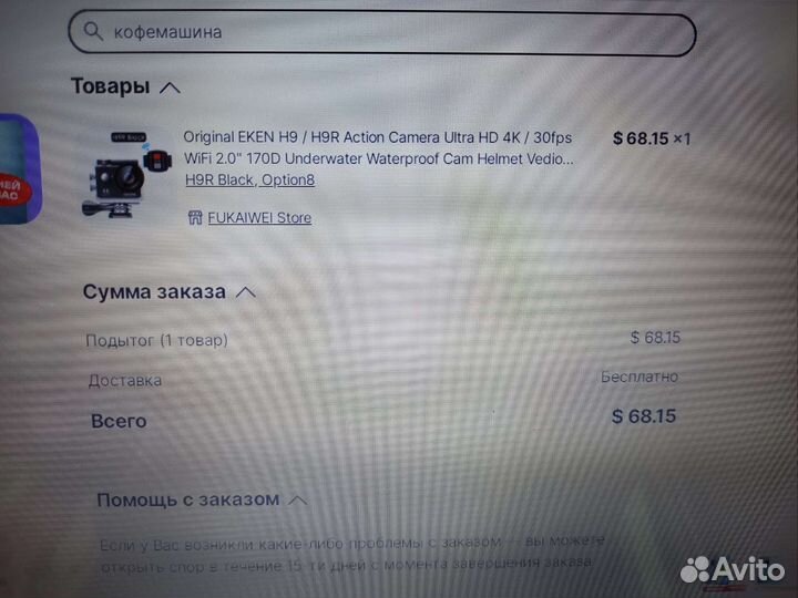 Экшн камера eken