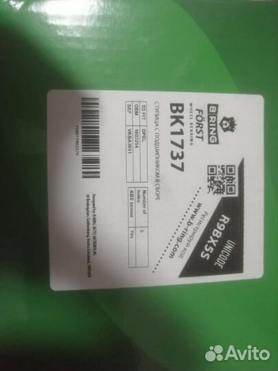 Продам ступицу