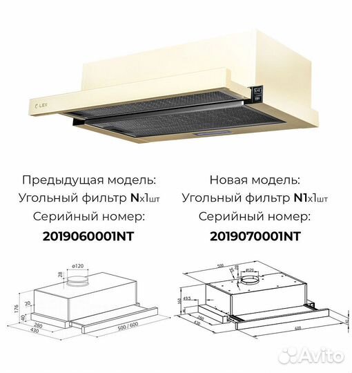 Вытяжка LEX hubble G 600 (1M) ivory light