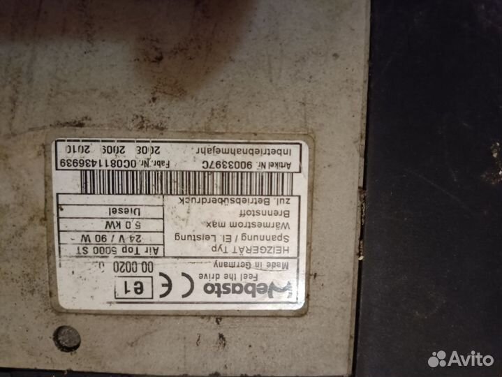 Webasto дизель 24v