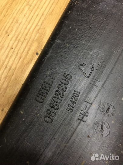 Воздух под торпеду Emgrand EC7