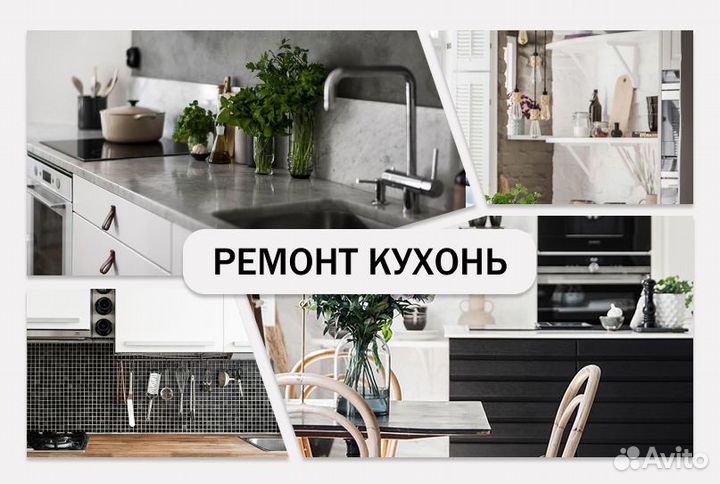 Ремонт квартир под ключ без посредников