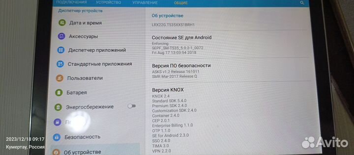 Планшет samsung таб4