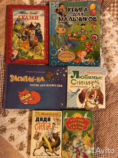 Детские книги