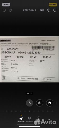 Холодильник