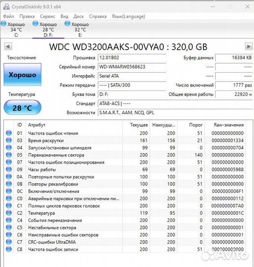 Несколько HDD различного объема
