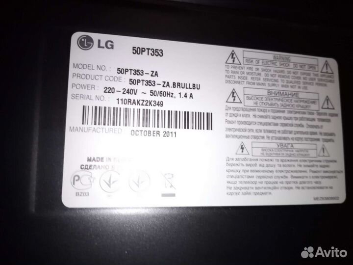 Телевизор LG