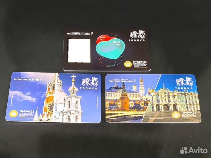 Коллекционные карты тройка подорожник пмэф 2023