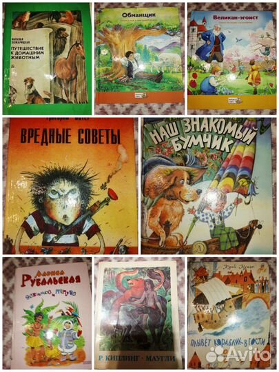 Детские книги для детей 2