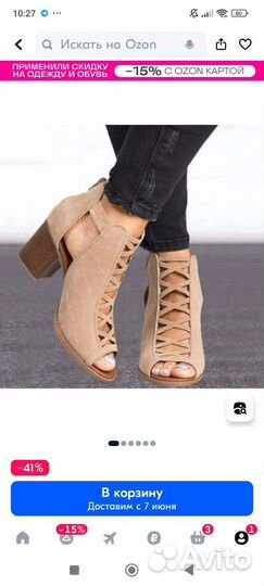 Продам босоножки