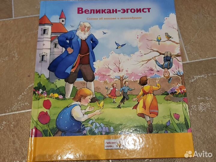 Самые красочные, классические книги для детей